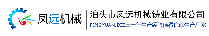 凤远机械logo